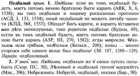 img/20/20-064_0330_Недбалый.jpg