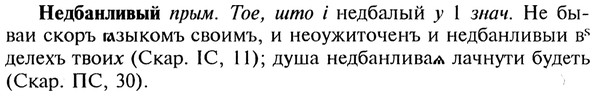 img/20/20-064_0333_Недбанливый.jpg