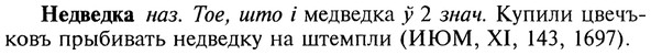 img/20/20-064_0336_Недведка.jpg