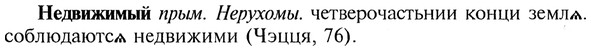 img/20/20-065_0341_Недвижимый.jpg