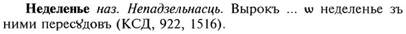 img/20/20-066_0346_Неделенье.jpg