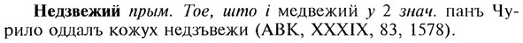 img/20/20-069_0362_Недзвежий.jpg