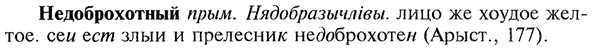 img/20/20-071_0374_Недоброхотный.jpg