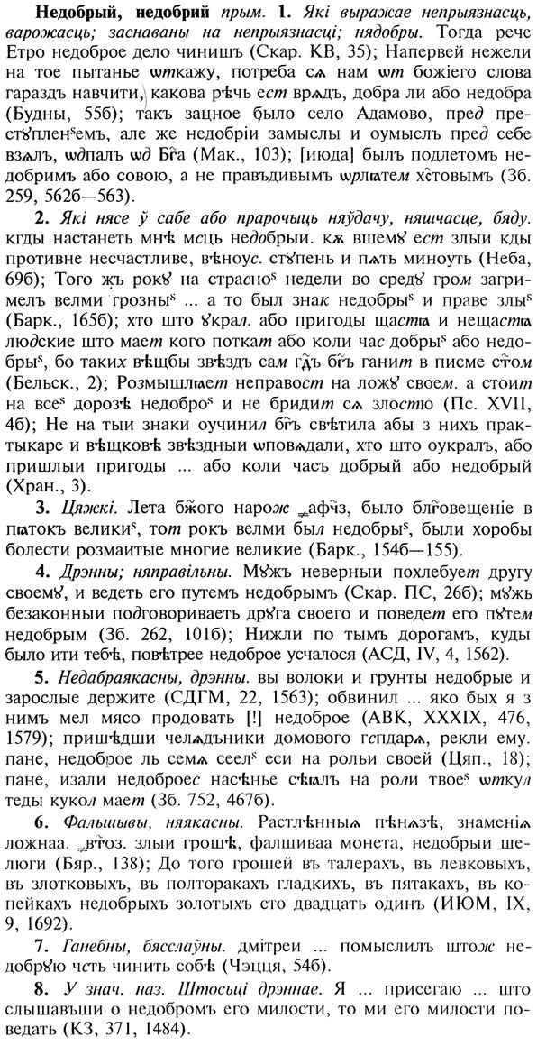 img/20/20-071_0375_Недобрый.jpg