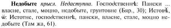 img/20/20-072_0377_Недобыте.jpg