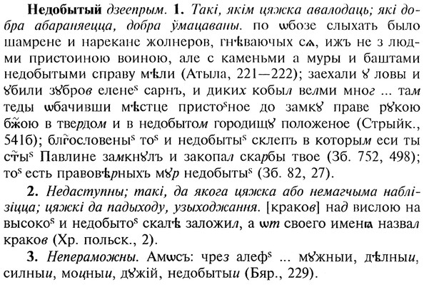 img/20/20-072_0378_Недобытый.jpg