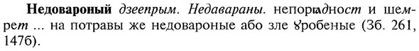 img/20/20-073_0379_Недовароный.jpg