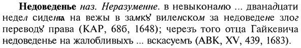 img/20/20-073_0380_Недоведенье.jpg