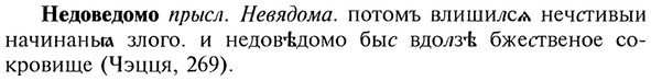 img/20/20-073_0381_Недоведомо.jpg