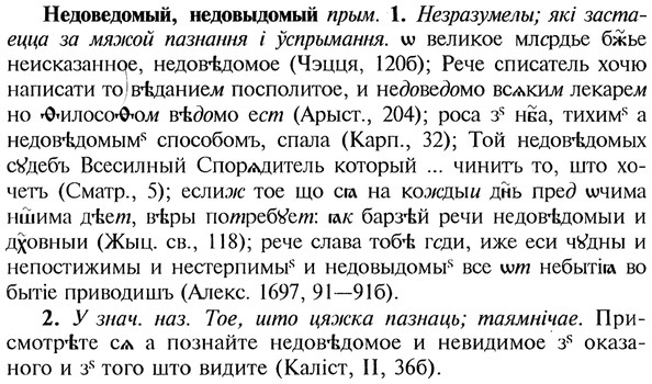 img/20/20-073_0382_Недоведомый.jpg