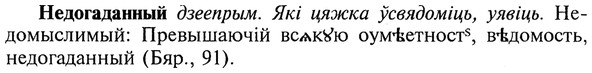 img/20/20-075_0393_Недогаданный.jpg