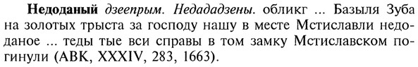 img/20/20-075_0399_Недоданый.jpg