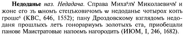 img/20/20-075_0400_Недоданье.jpg