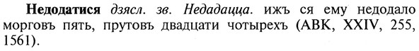 img/20/20-075_0401_Недодатися.jpg