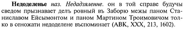 img/20/20-075_0402_Недоделенье.jpg