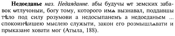 img/20/20-075_0403_Недоеданье.jpg