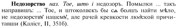 img/20/20-076_0407_Недозорство.jpg