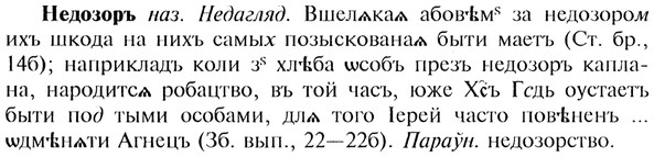 img/20/20-076_0408_Недозоръ.jpg
