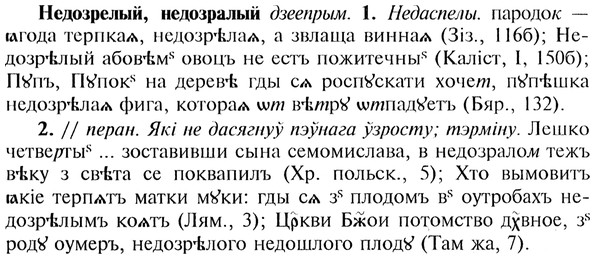 img/20/20-076_0409_Недозрелый.jpg