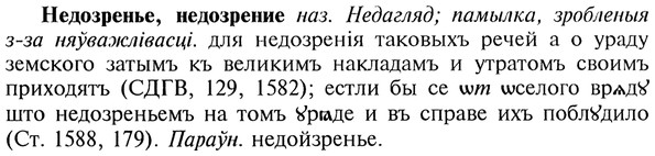 img/20/20-076_0410_Недозренье.jpg