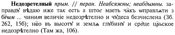 img/20/20-077_0411_Недозретелный.jpg