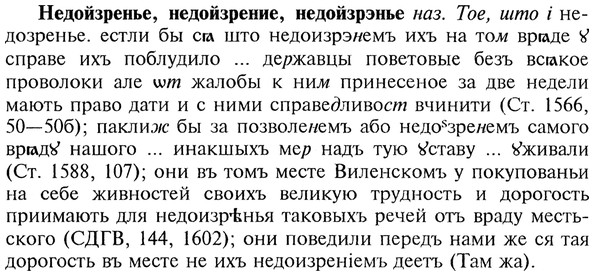 img/20/20-077_0412_Недойзренье.jpg