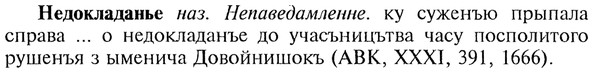 img/20/20-077_0414_Недокладанье.jpg