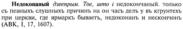 img/20/20-077_0416_Недоконаный.jpg