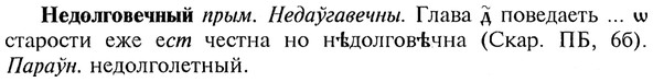 img/20/20-078_0421_Недолговечный.jpg