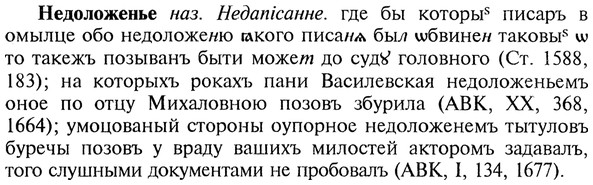 img/20/20-079_0425_Недоложенье.jpg
