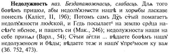 img/20/20-079_0427_Недолужность.jpg