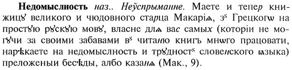 img/20/20-080_0432_Недомыслность.jpg
