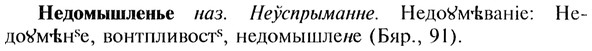 img/20/20-080_0433_Недомышленье.jpg