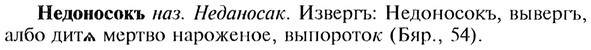 img/20/20-080_0434_Недоносокъ.jpg