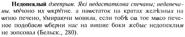 img/20/20-080_0437_Недопеклый.jpg