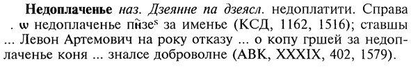 img/20/20-080_0440_Недоплаченье.jpg