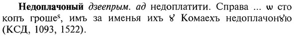 img/20/20-081_0441_Недоплачоный.jpg