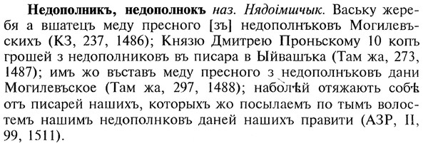 img/20/20-081_0442_Недополникъ.jpg