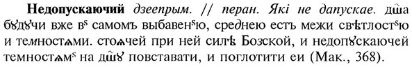 img/20/20-081_0445_Недопускаючий.jpg