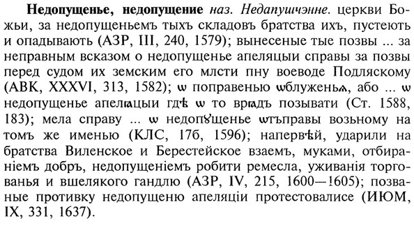 img/20/20-081_0448_Недопущенье.jpg