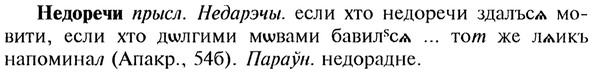 img/20/20-082_0453_Недоречи.jpg