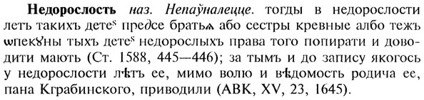 img/20/20-082_0456_Недорослость.jpg
