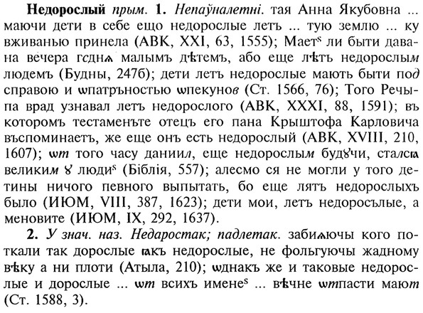 img/20/20-082_0457_Недорослый.jpg
