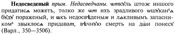 img/20/20-083_0458_Недосведеный.jpg