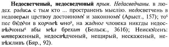img/20/20-083_0460_Недосветченый.jpg