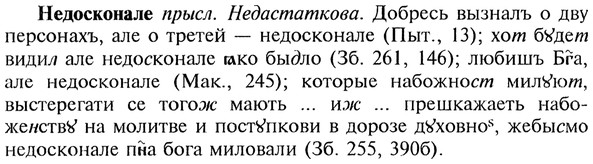img/20/20-083_0462_Недосконале.jpg