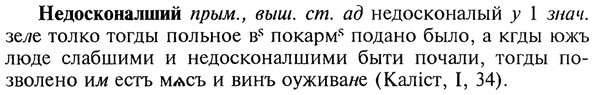 img/20/20-083_0464_Недосконалший.jpg