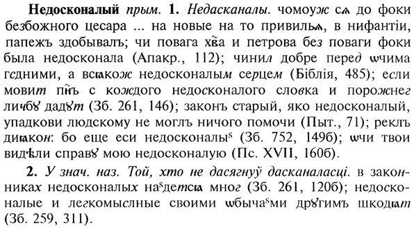 img/20/20-083_0465_Недосконалый.jpg