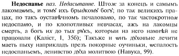 img/20/20-084_0468_Недоспанье.jpg