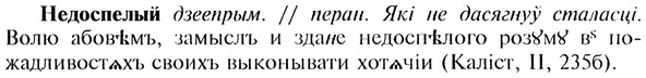 img/20/20-084_0469_Недоспелый.jpg